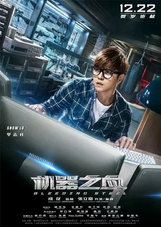 Trailer and Poster of Bleeding Steel starring Jackie Chan