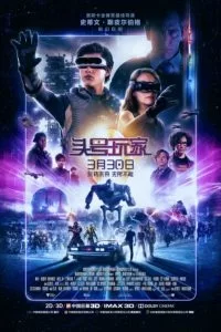 Ready Player One Review – TJ At The Movies