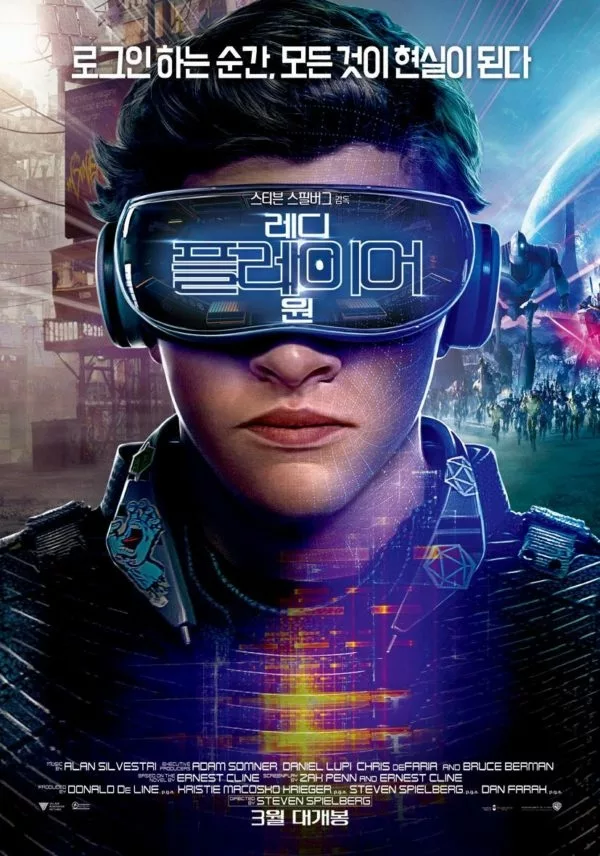 Ready Player One on X: #ReadyPlayerOne is every bit as dazzling