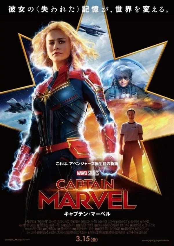 Captain Marvel on X: Here's the new international poster for