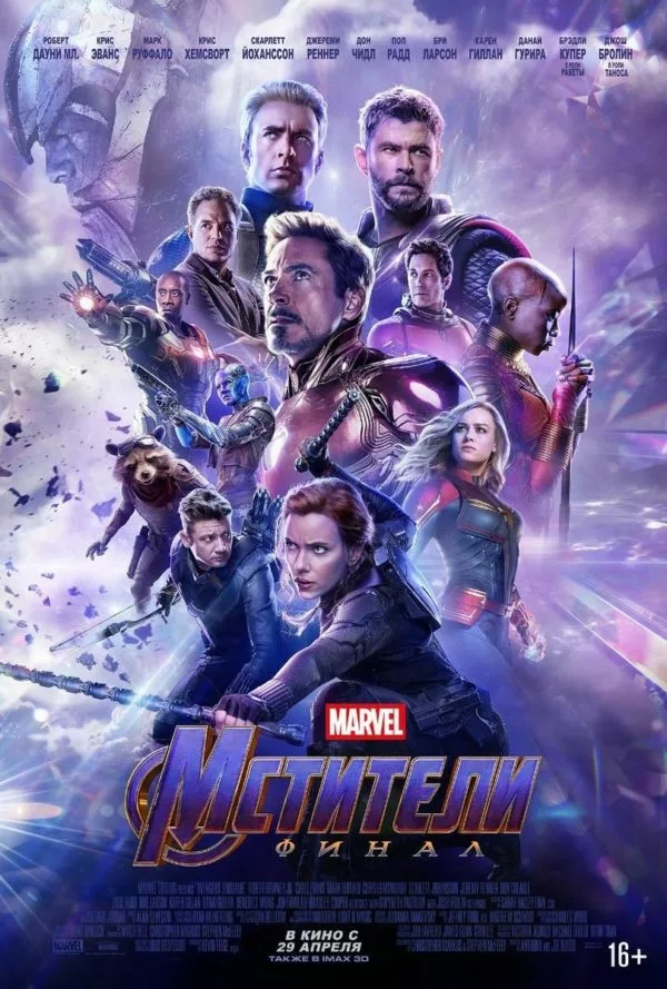 Marvel's Avengers: Endgame gets six new posters