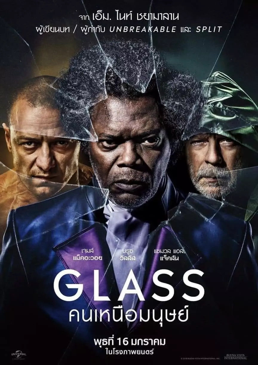 Movie Review – Glass (2019)